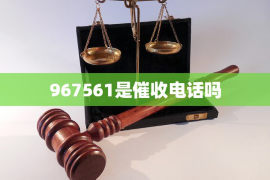 六枝专业讨债公司，追讨消失的老赖